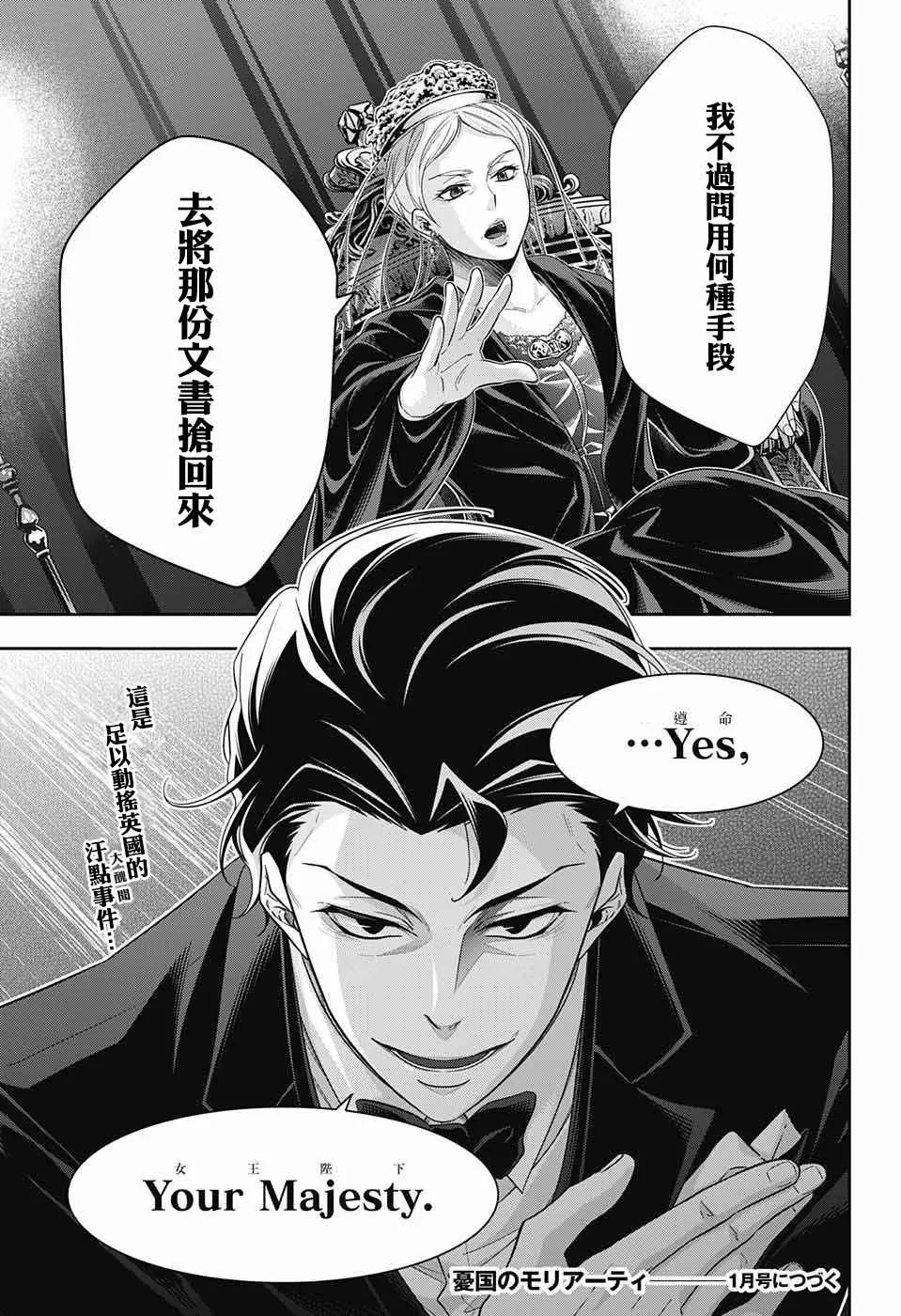 第16话 第46页