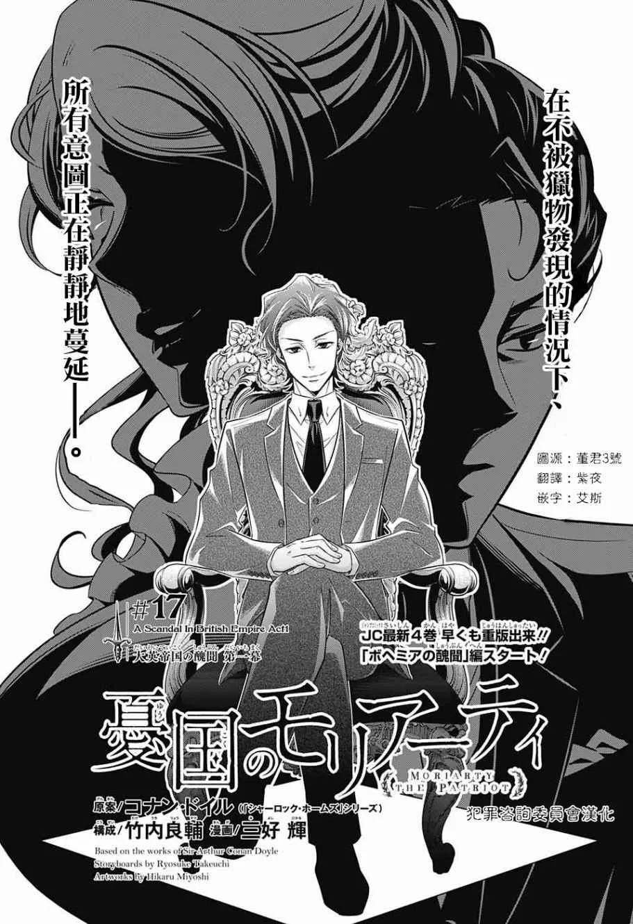 第17话 第1页
