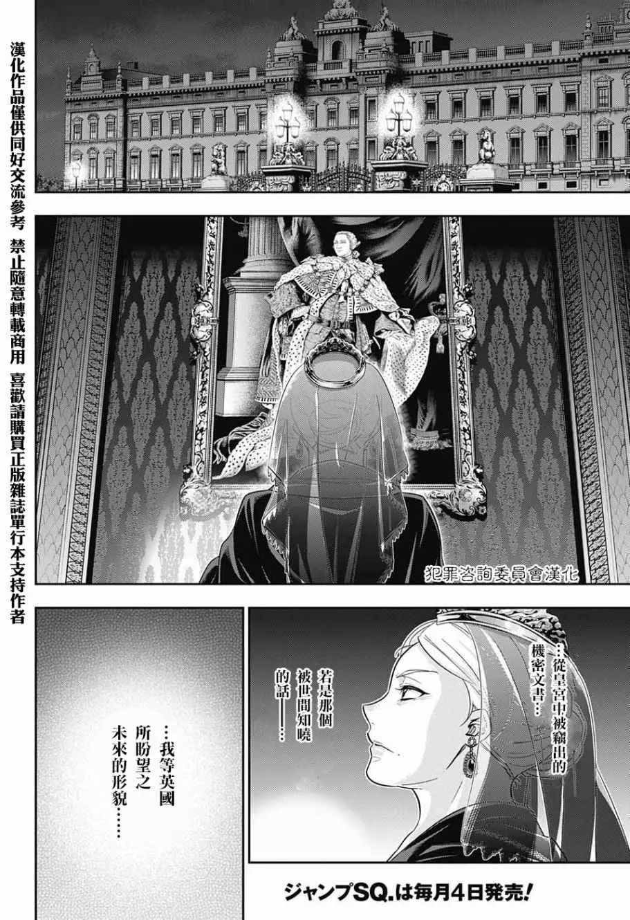 第17话 第2页