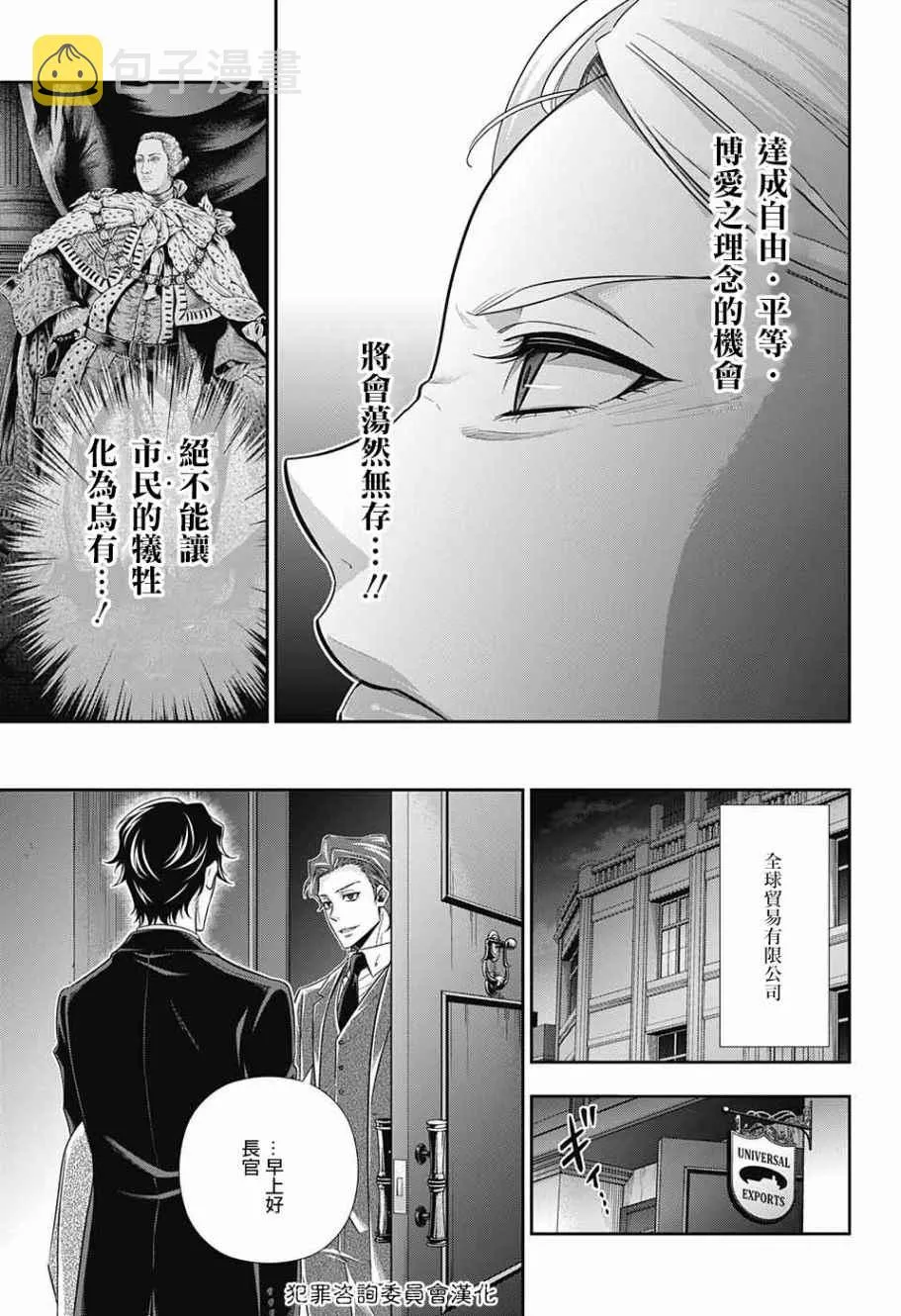 第17话 第3页