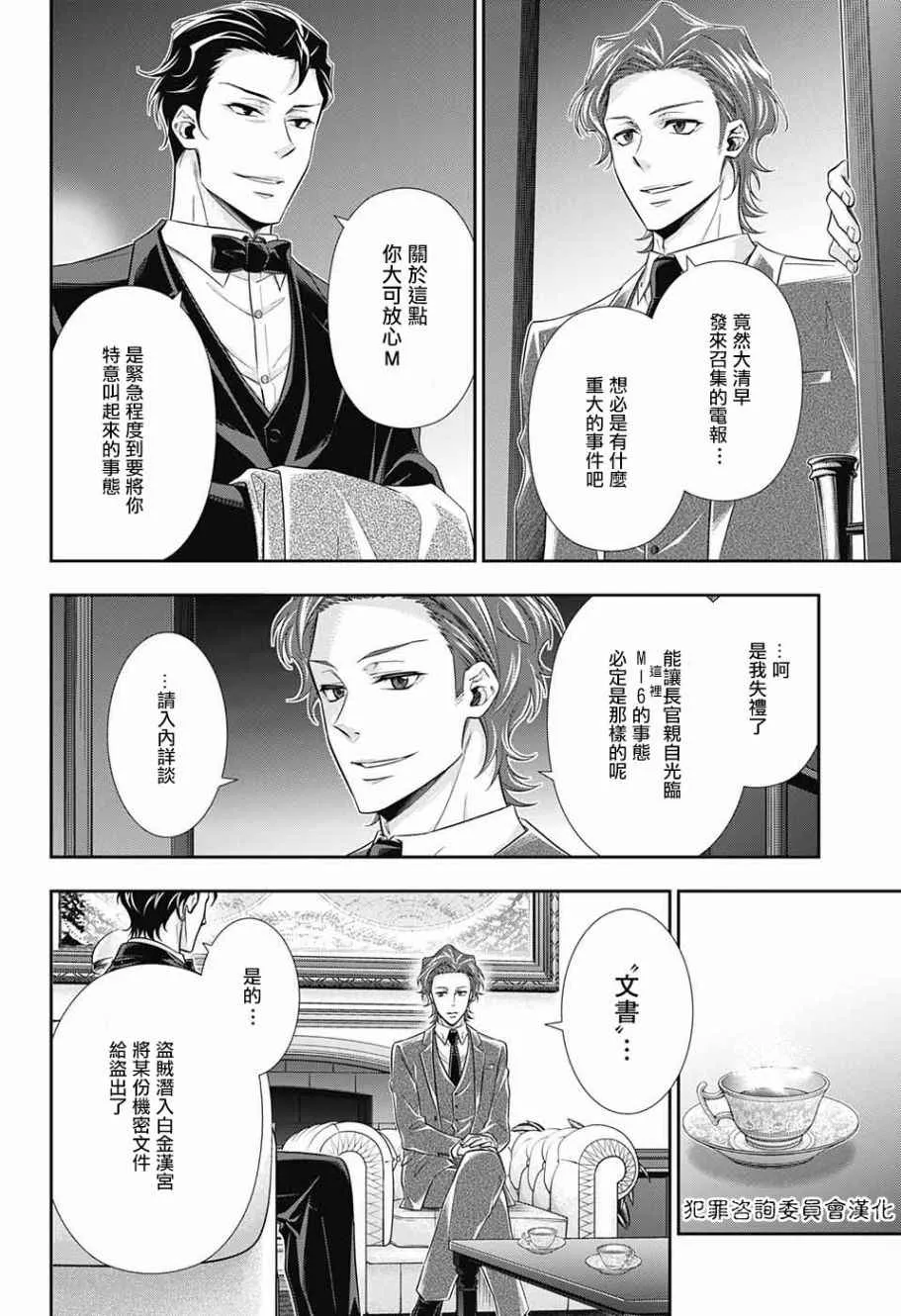 第17话 第4页