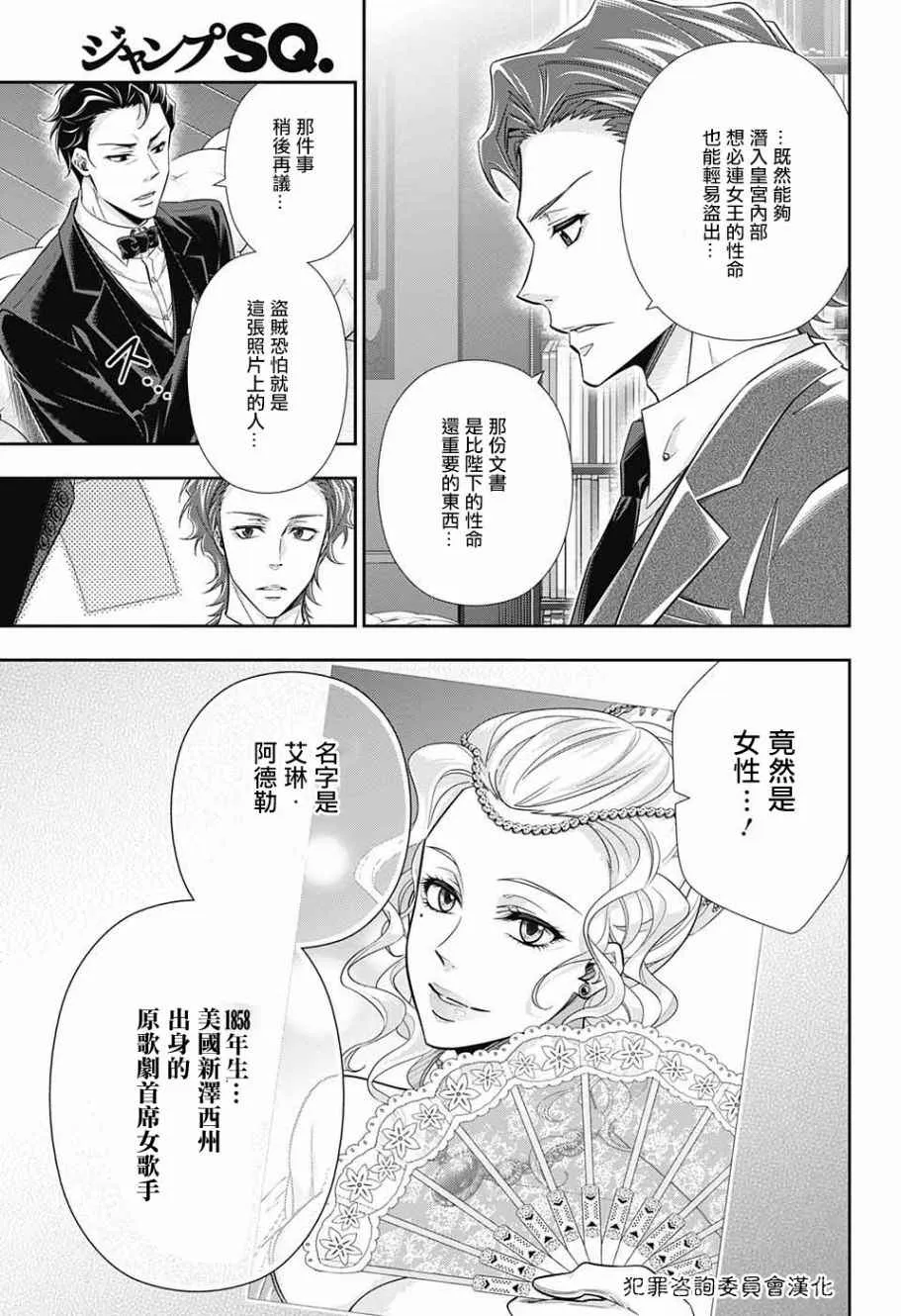 第17话 第5页
