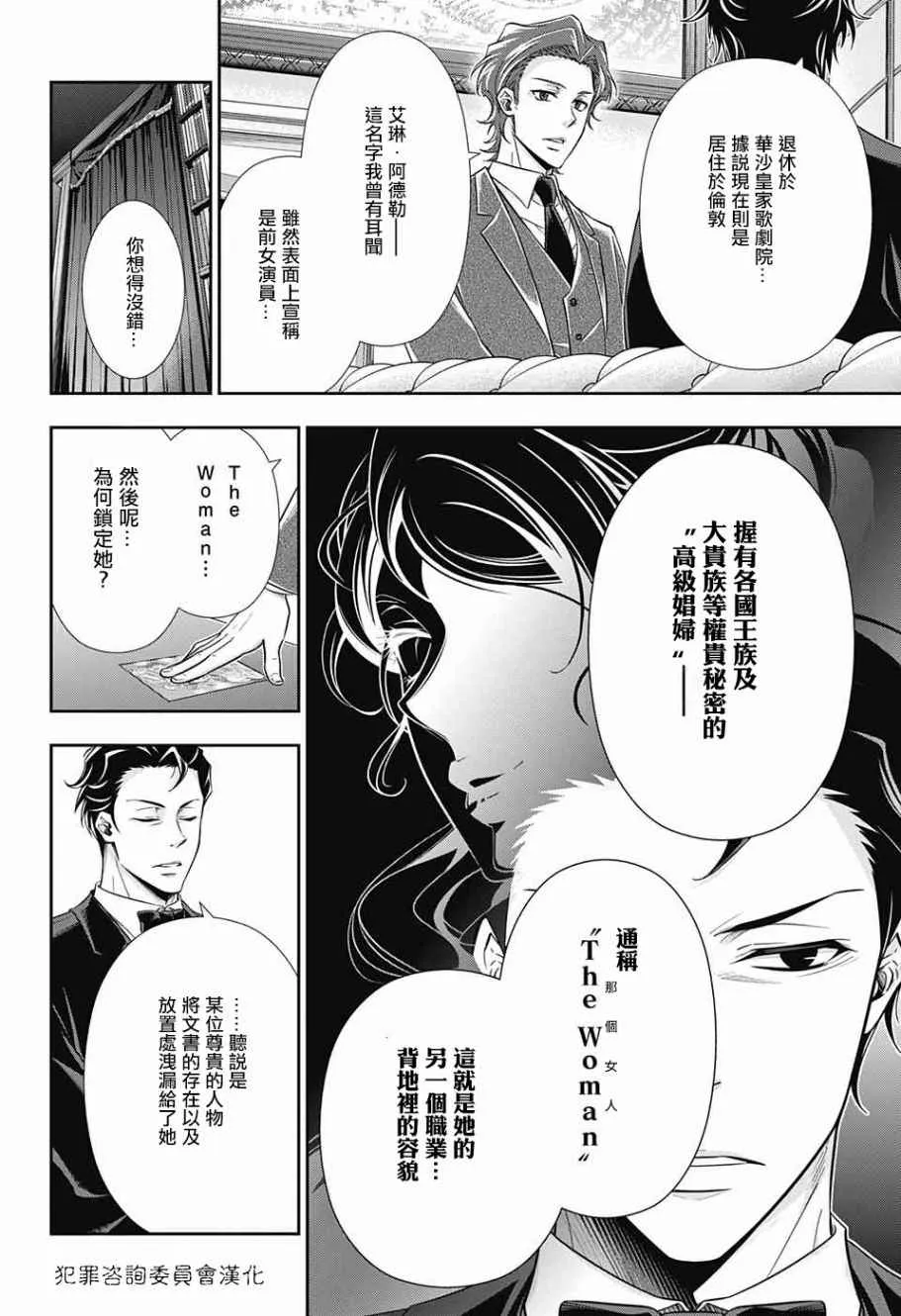 第17话 第6页