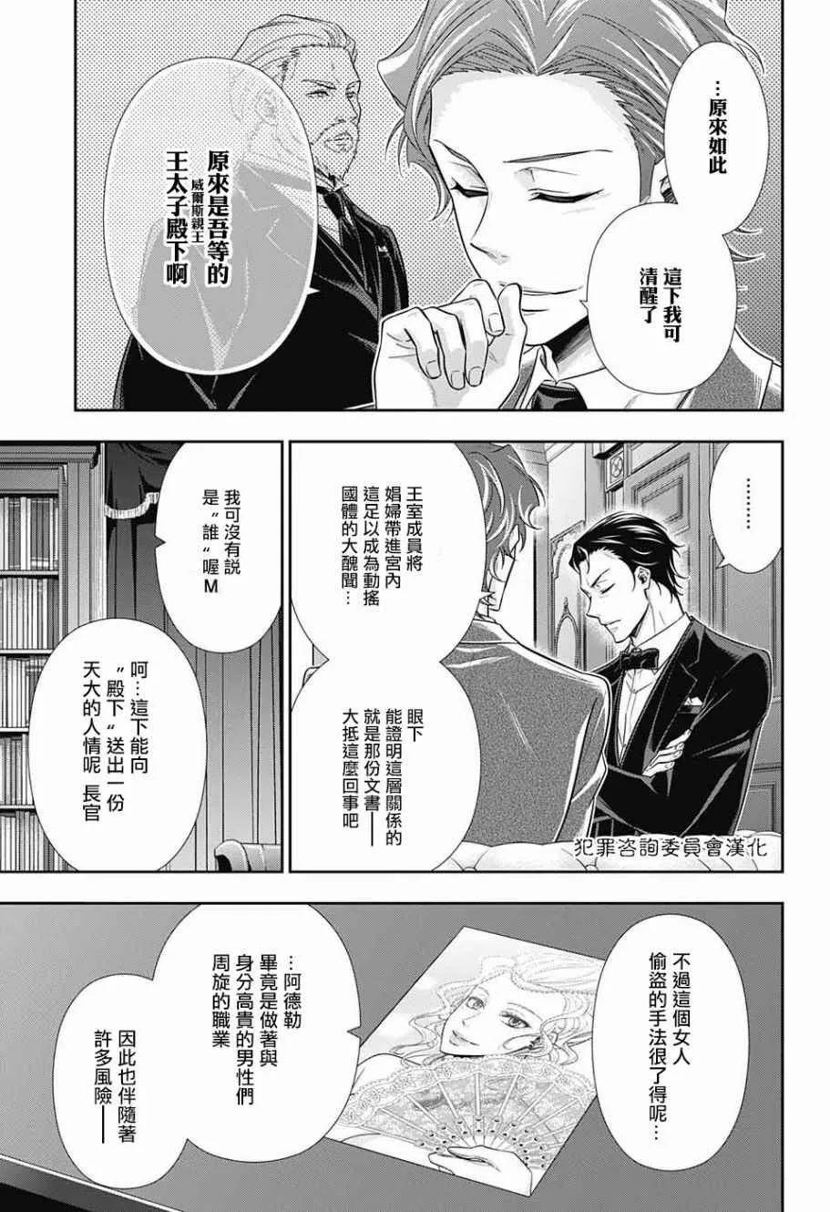 第17话 第7页