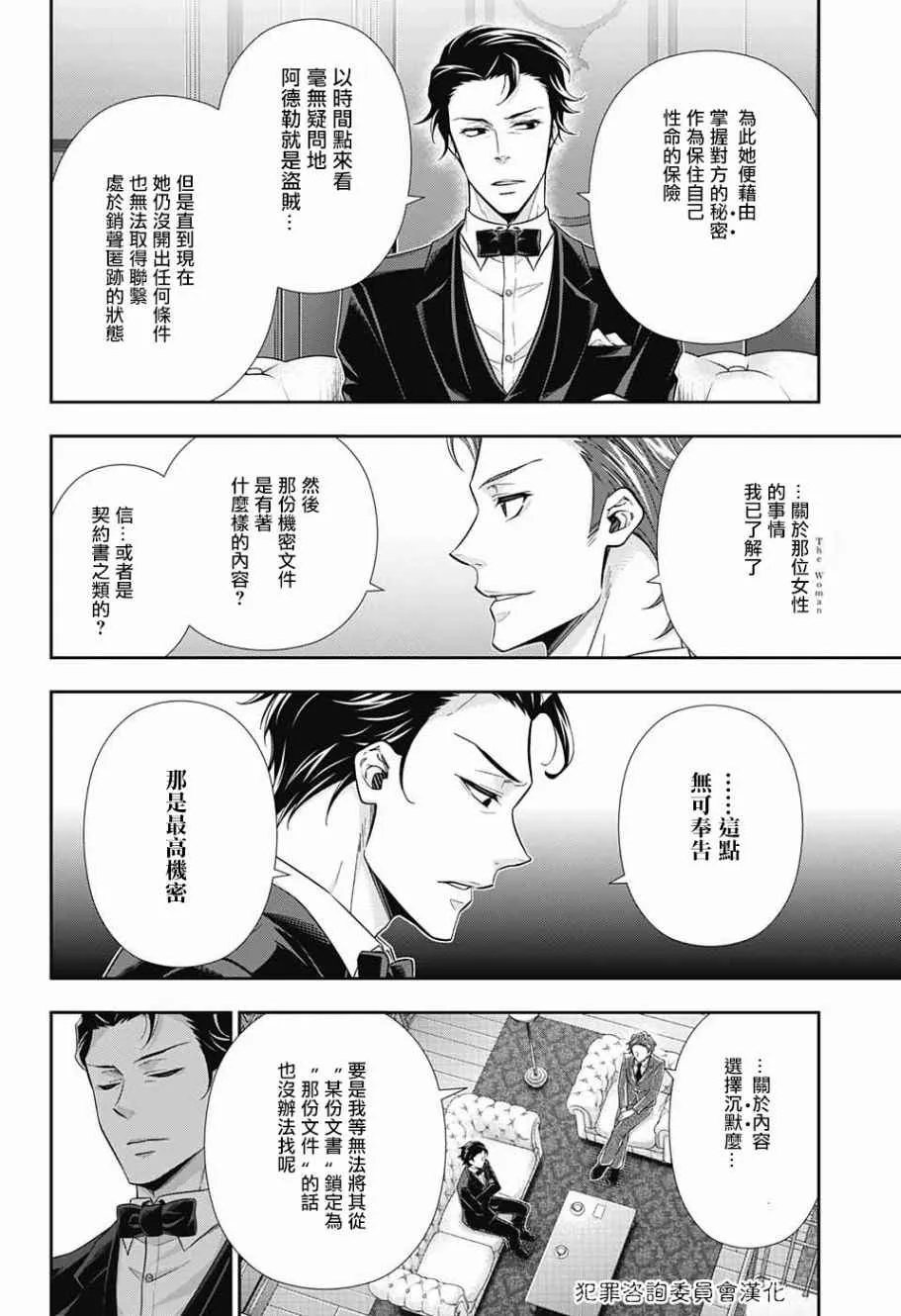 第17话 第8页