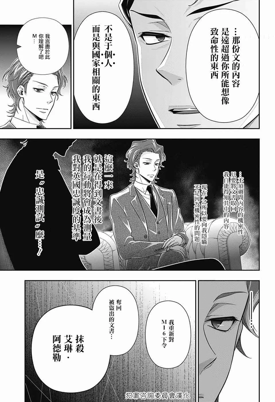 第17话 第9页
