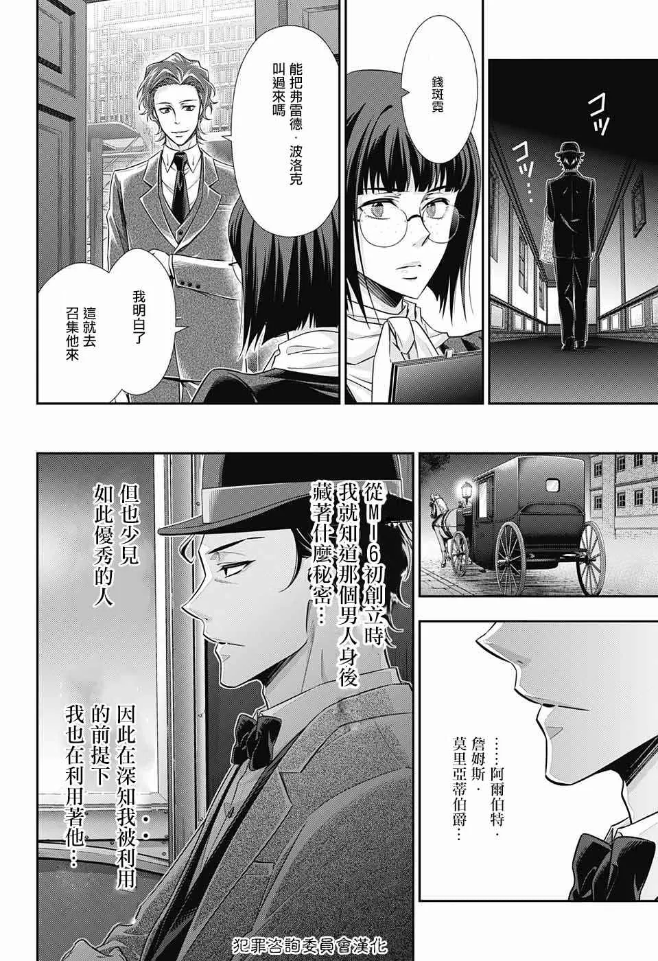 第17话 第10页