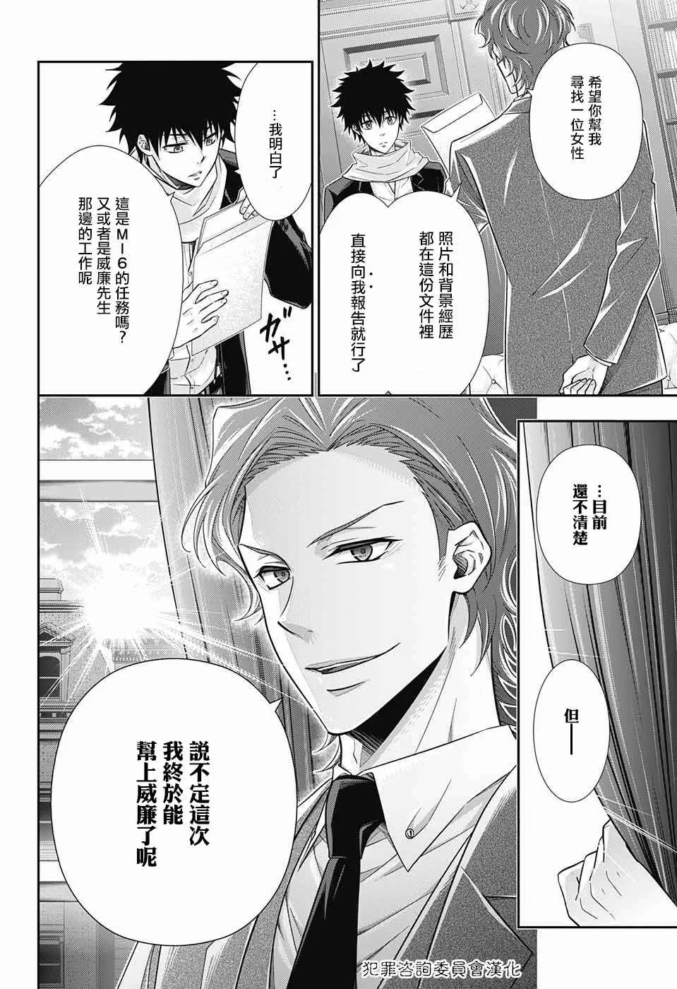 第17话 第12页