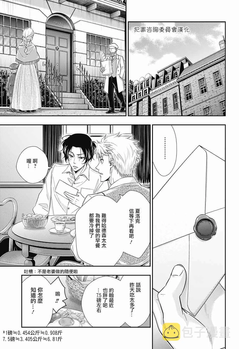 第17话 第13页
