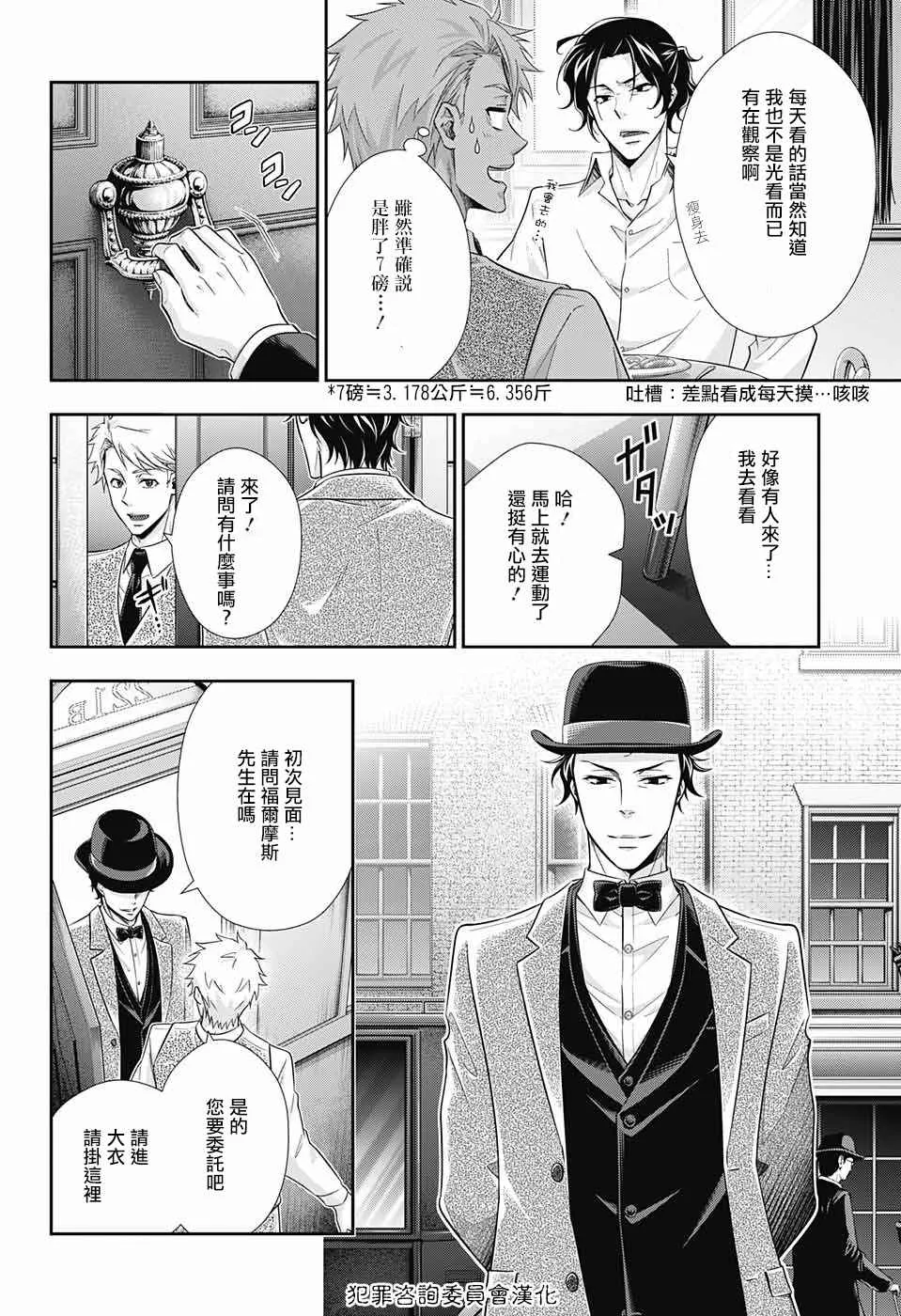 第17话 第14页