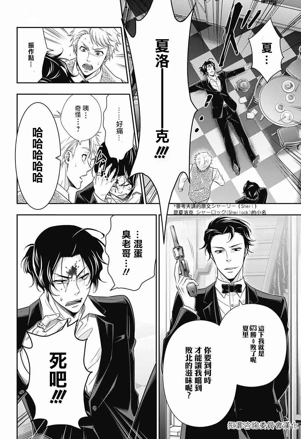 第17话 第18页