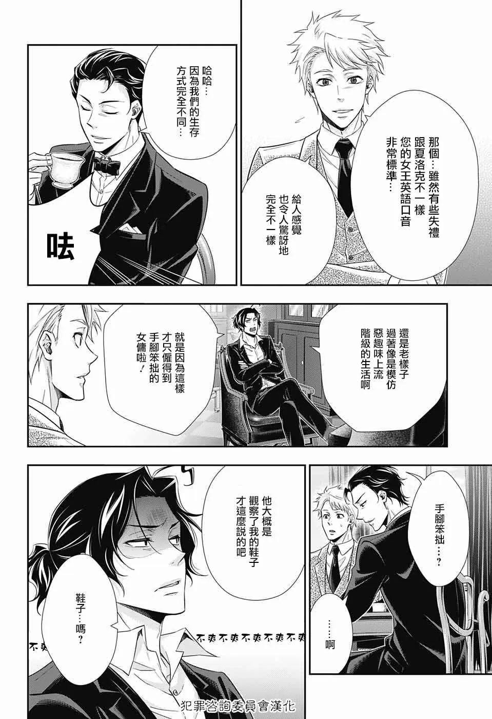 第17话 第20页