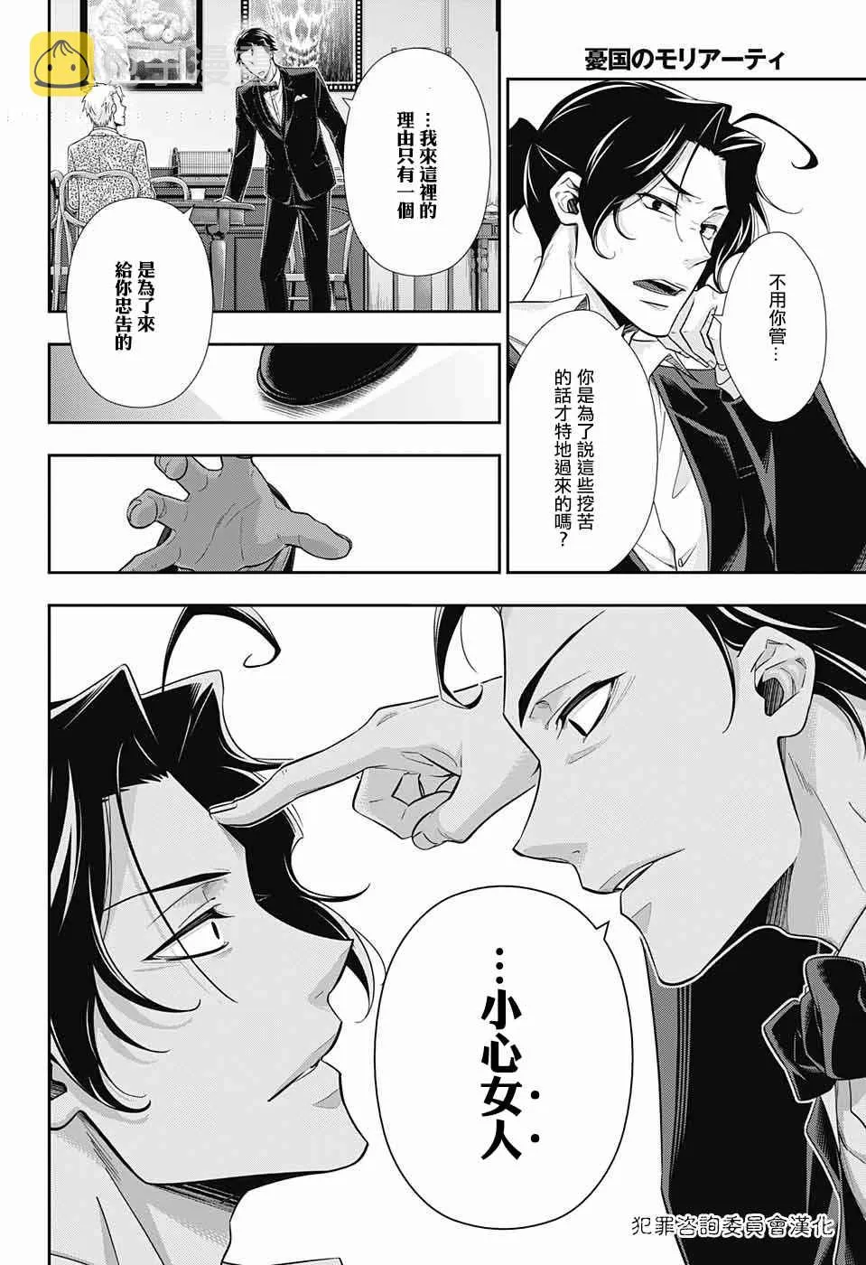 第17话 第22页