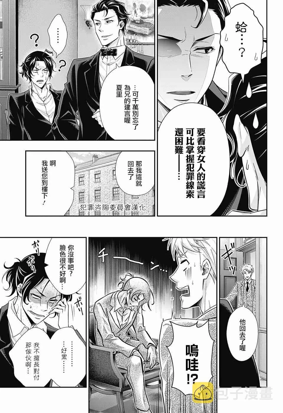第17话 第23页