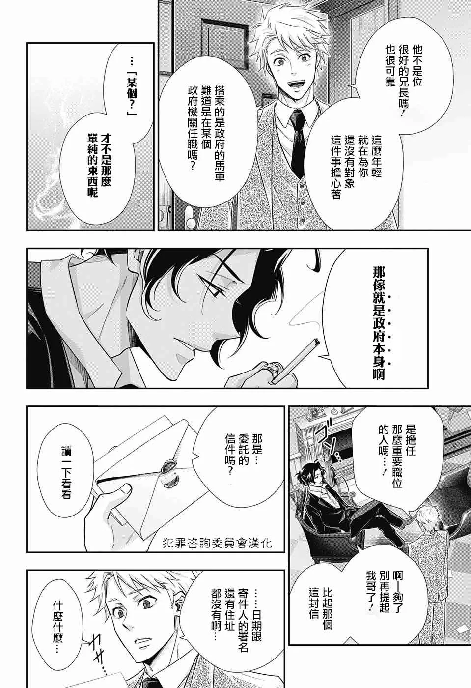 第17话 第24页