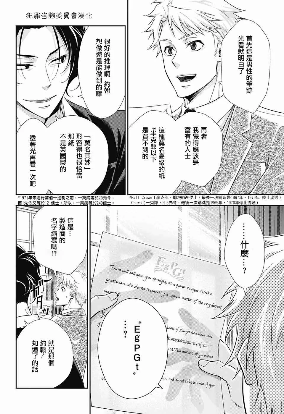 第17话 第26页