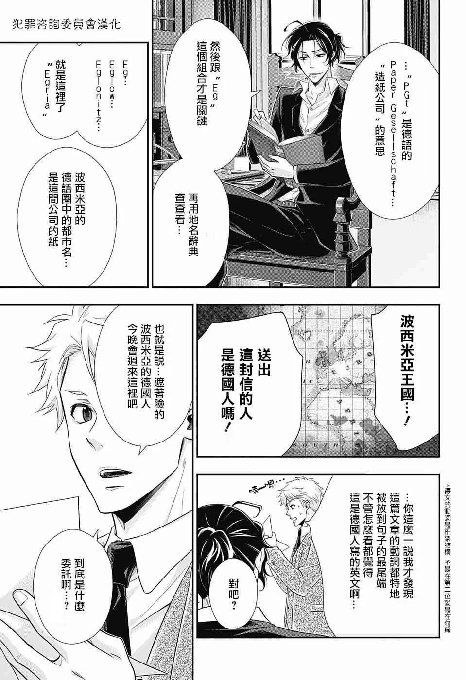 第17话 第27页
