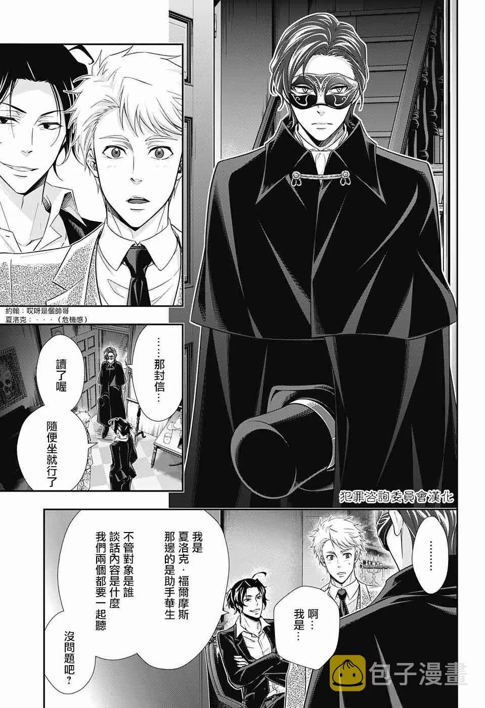 第17话 第29页
