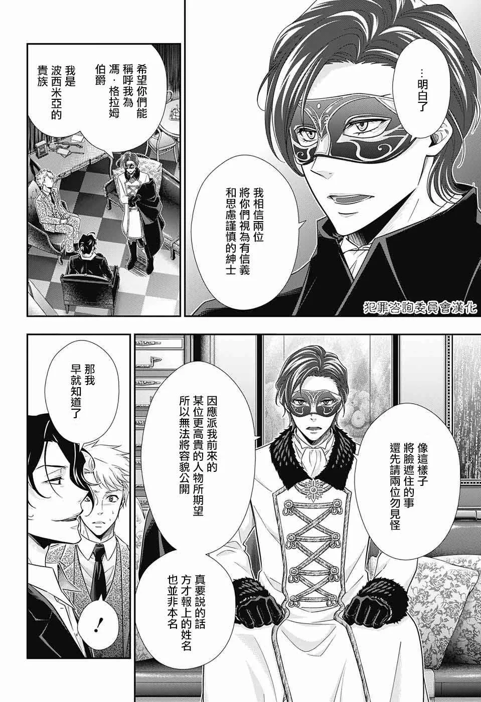 第17话 第30页