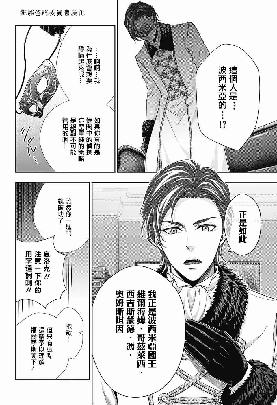 第17话 第32页