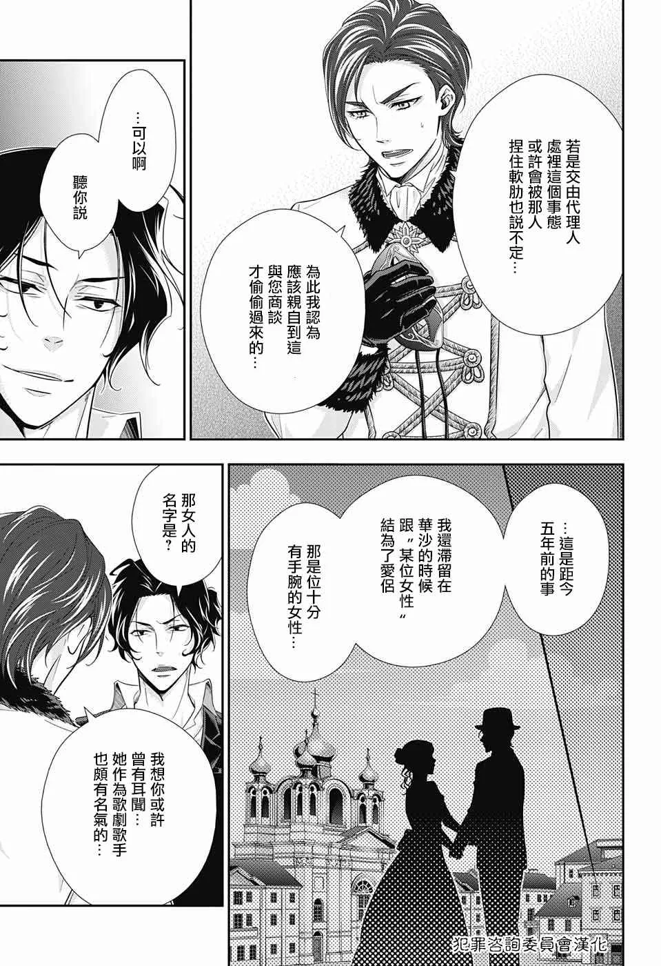 第17话 第33页