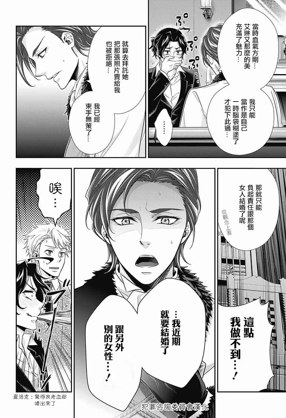 第17话 第36页
