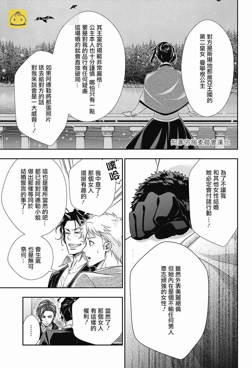 第17话 第37页