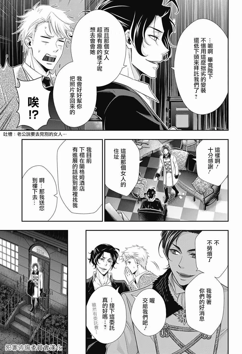 第17话 第39页