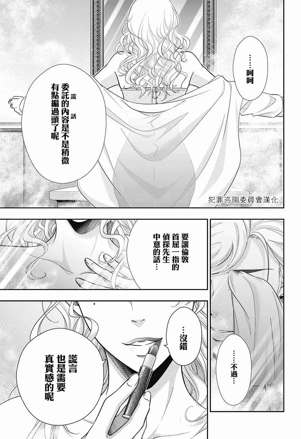 第17话 第43页