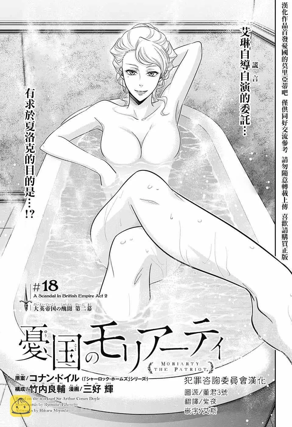 第18话 第2页