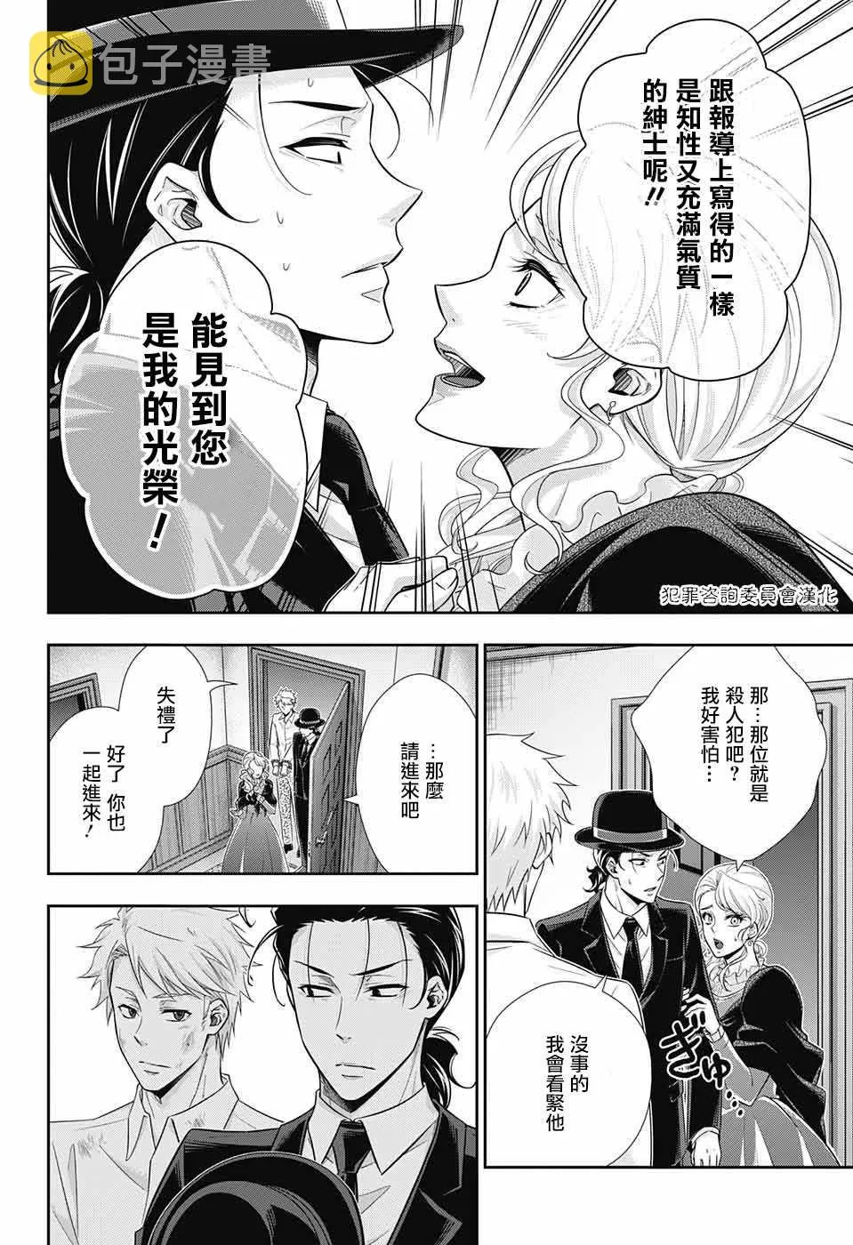 第18话 第19页
