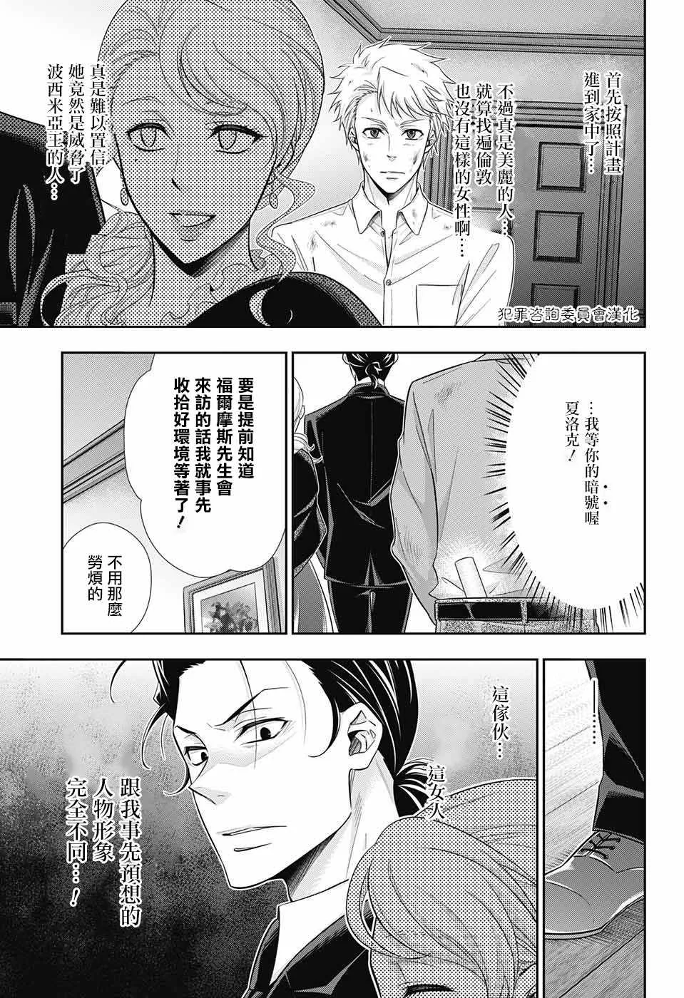 第18话 第20页