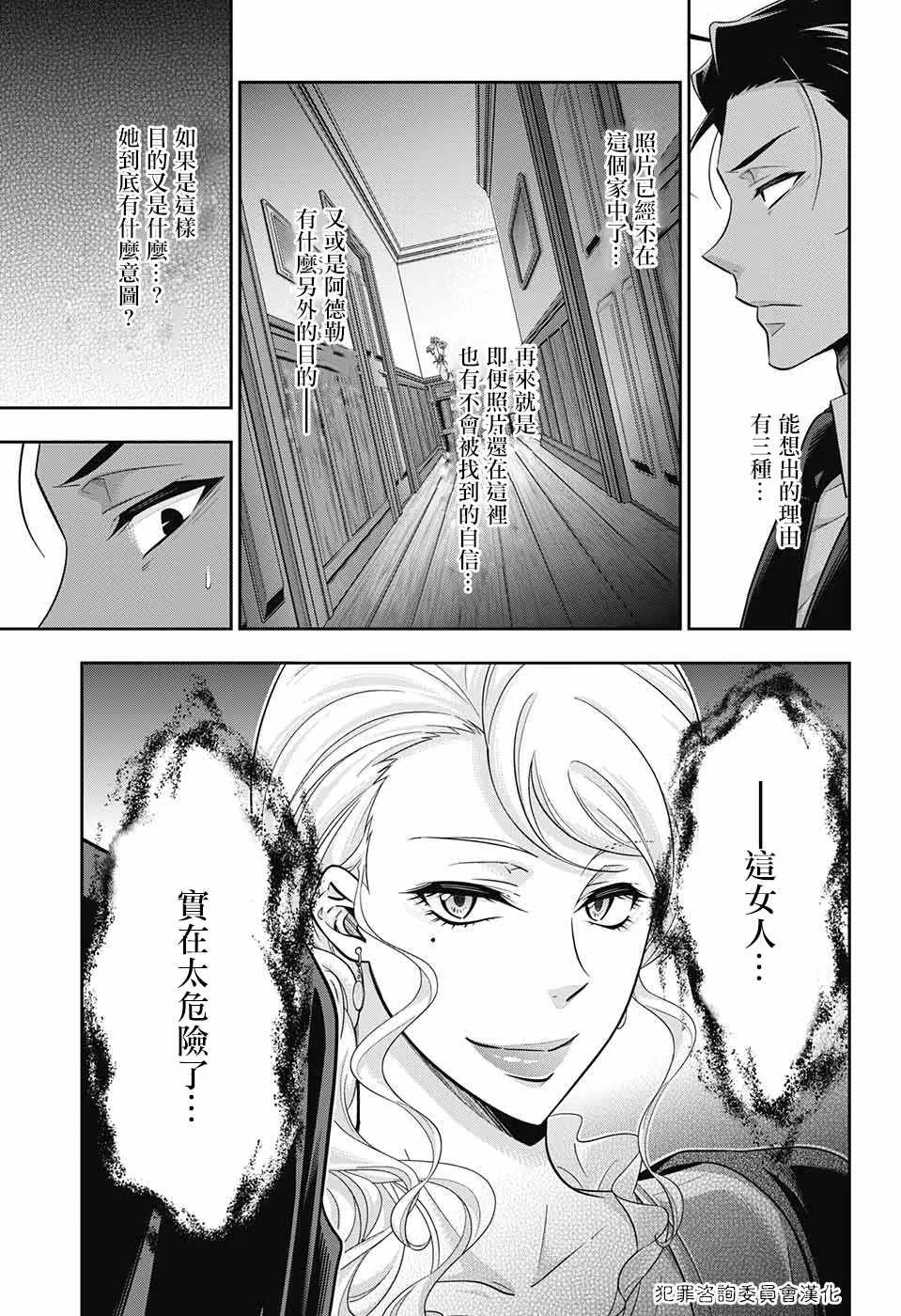 第18话 第22页