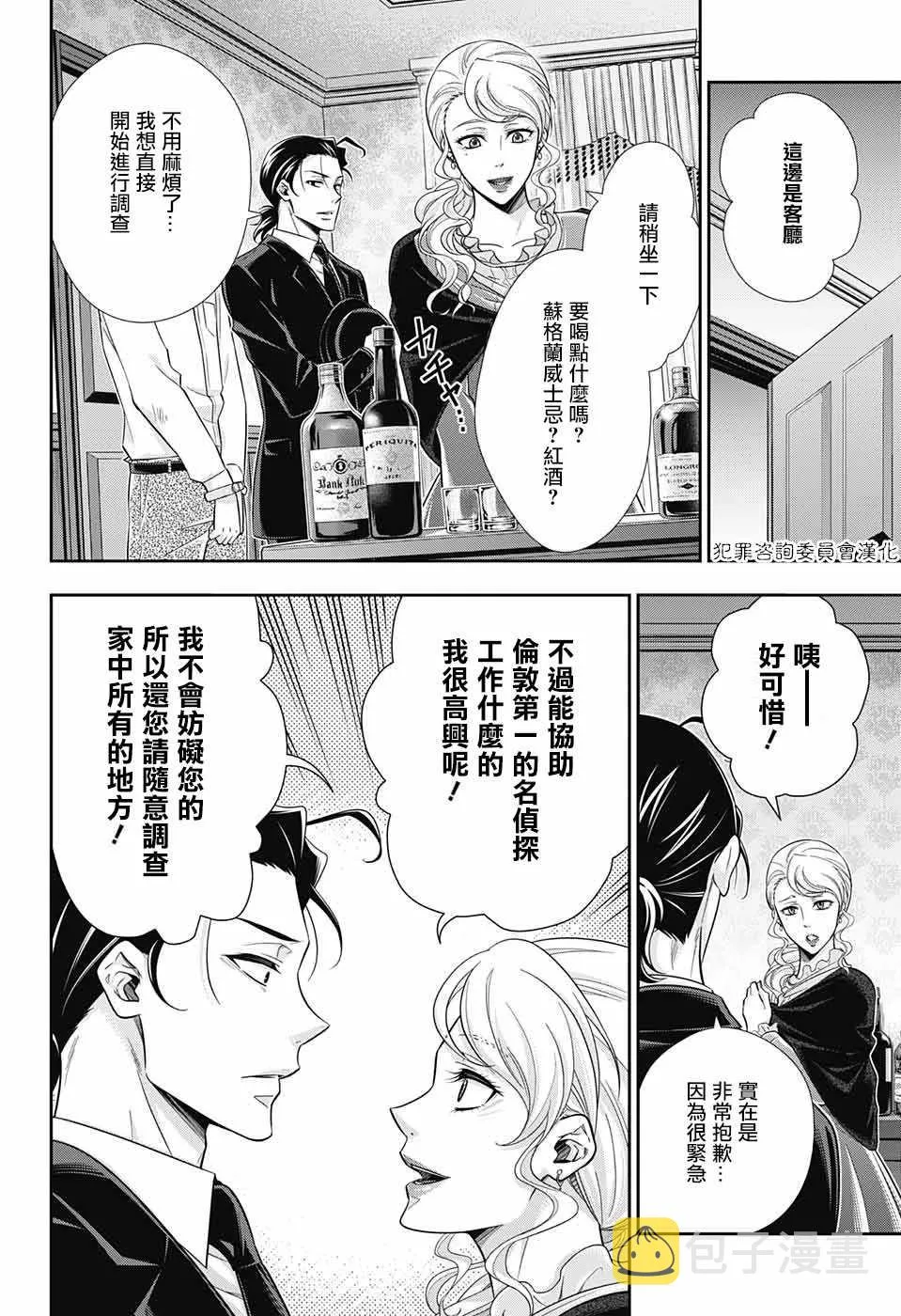 第18话 第23页