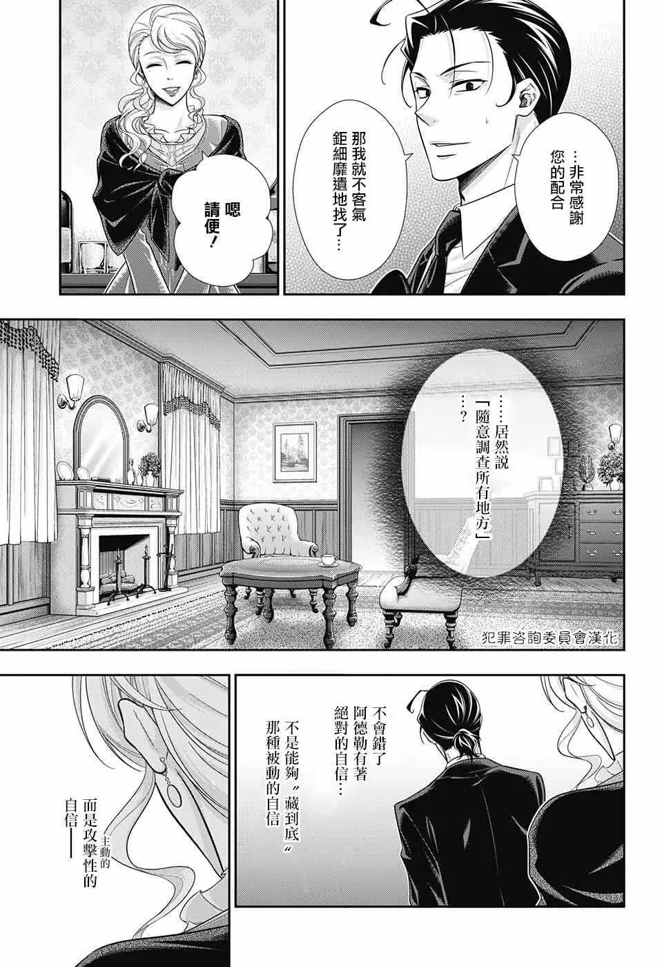 第18话 第24页