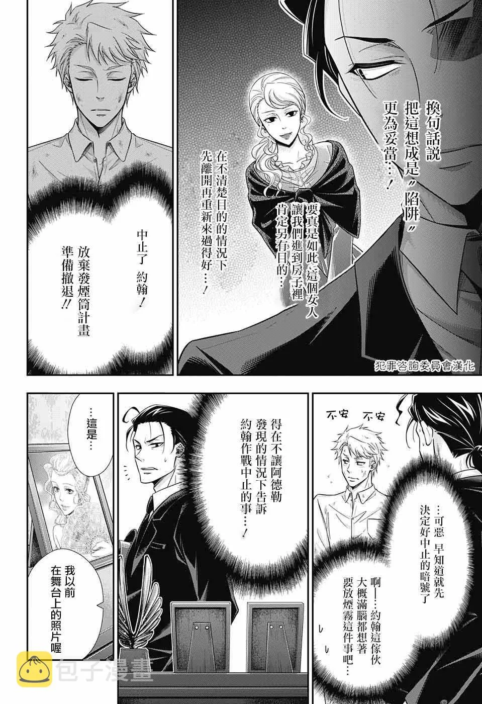第18话 第25页