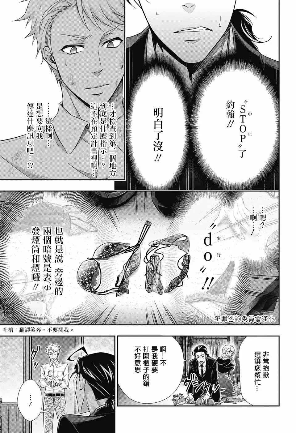 第18话 第30页