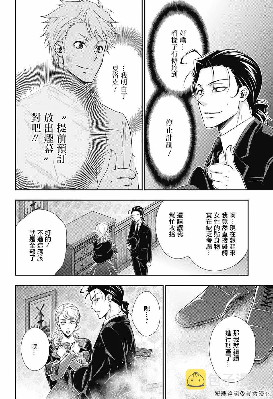 第18话 第31页
