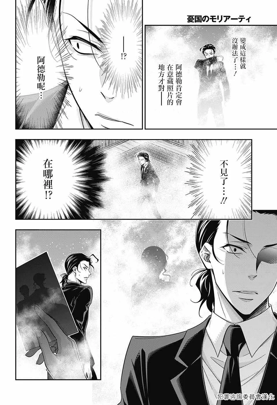 第18话 第33页