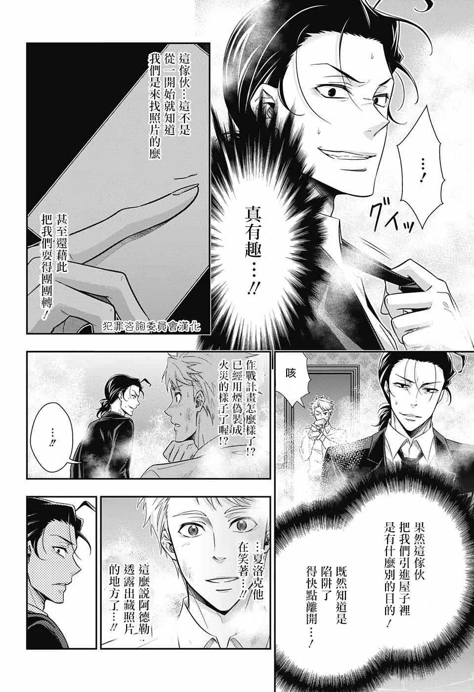 第18话 第35页