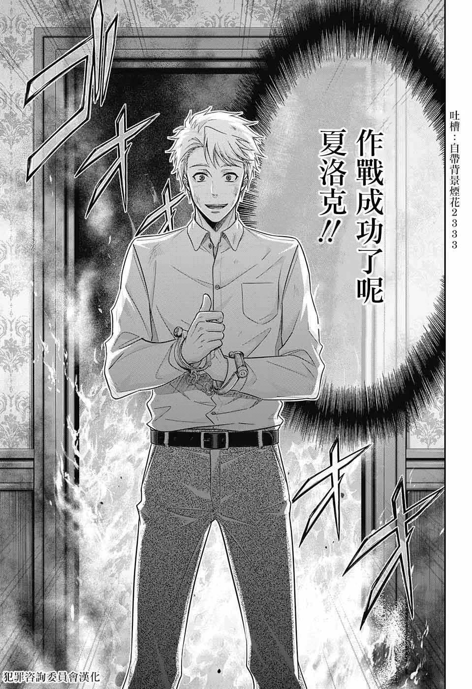 第18话 第36页