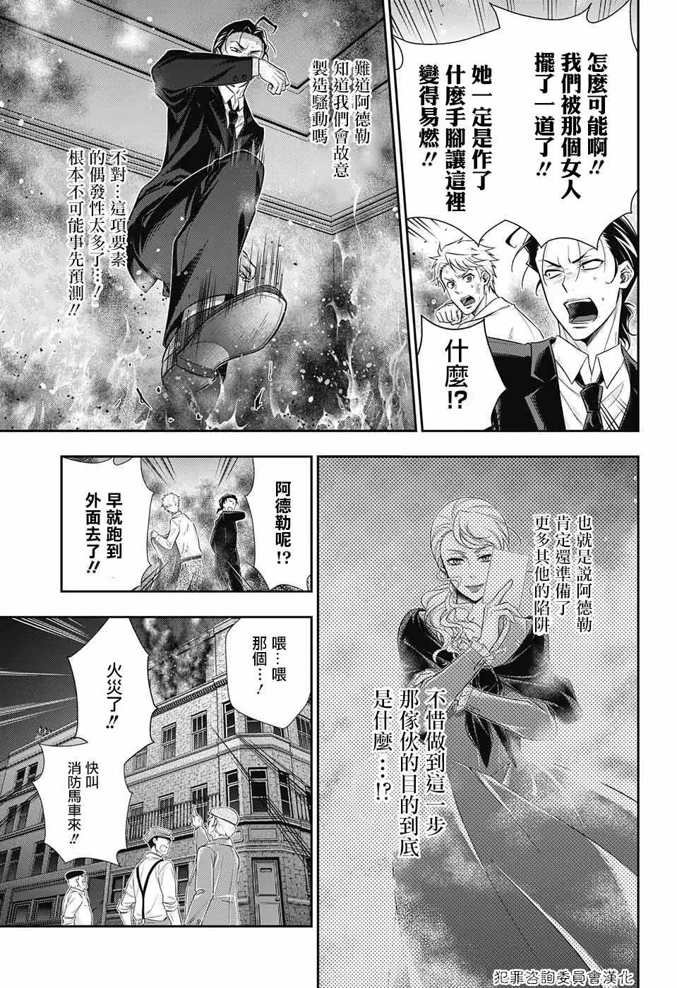 第18话 第38页