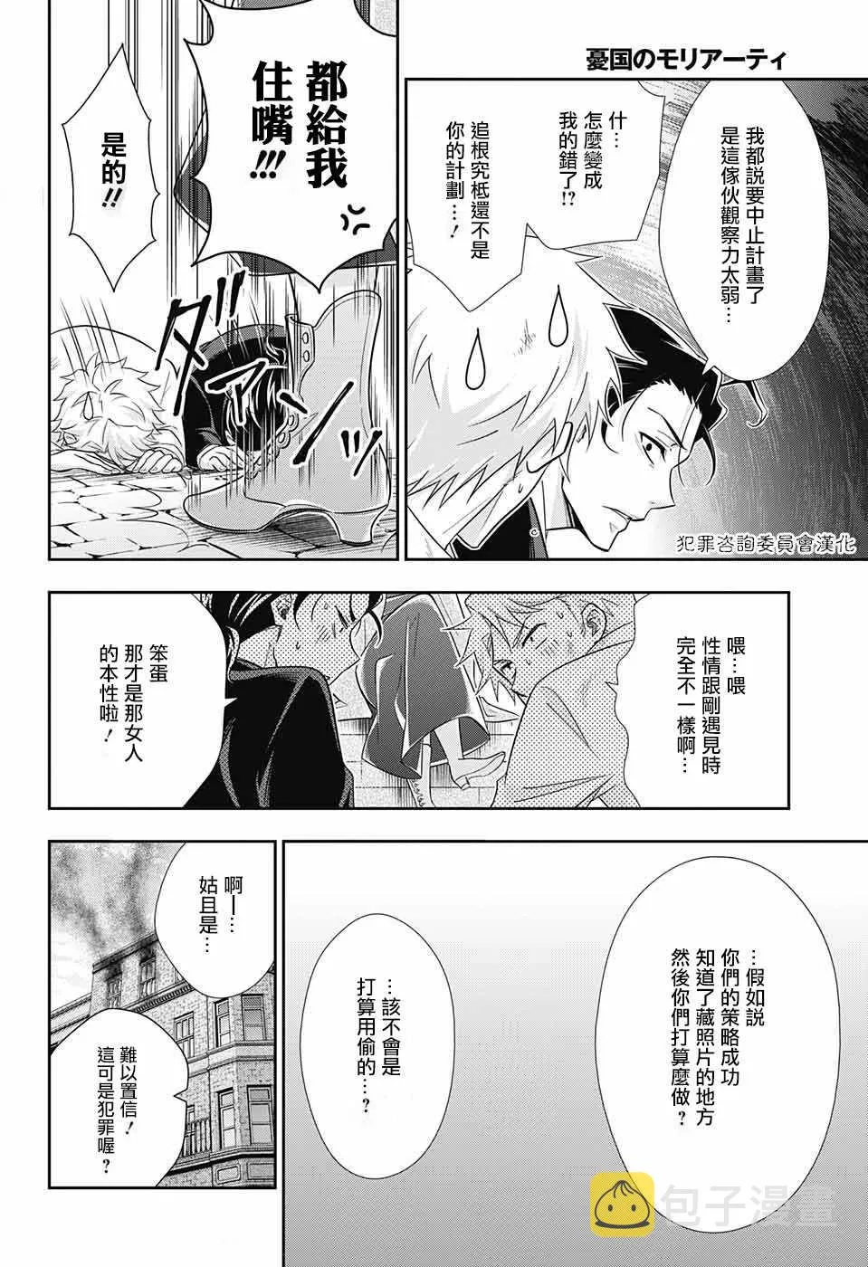 第18话 第41页