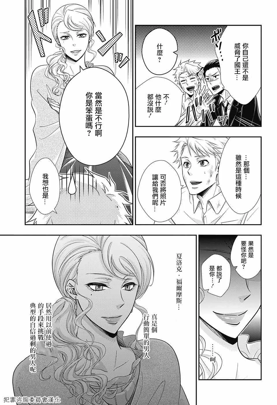 第18话 第42页