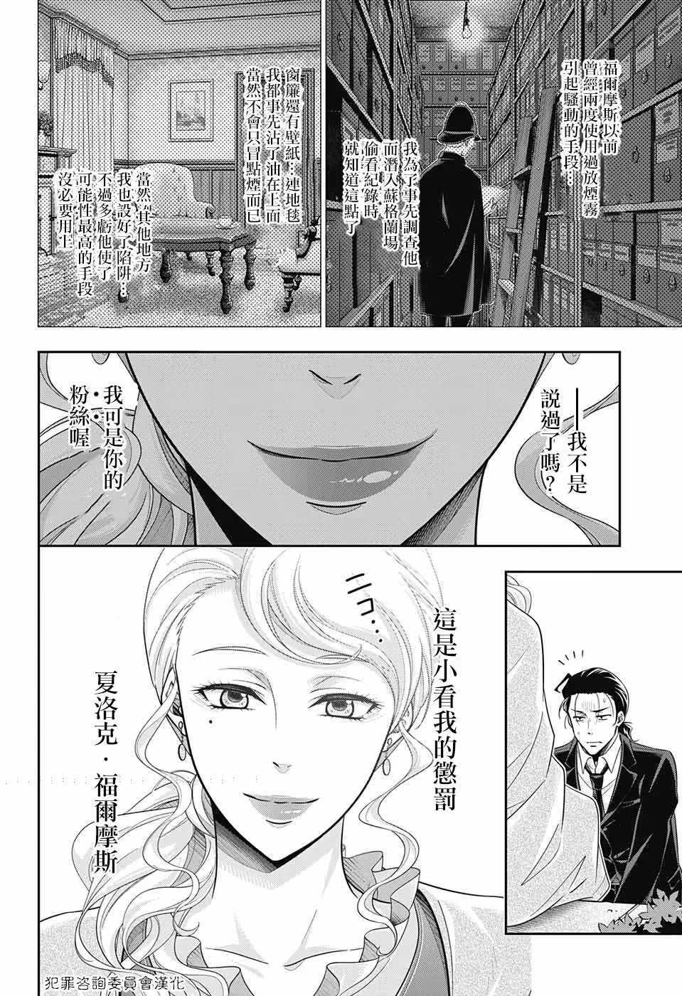 第18话 第43页
