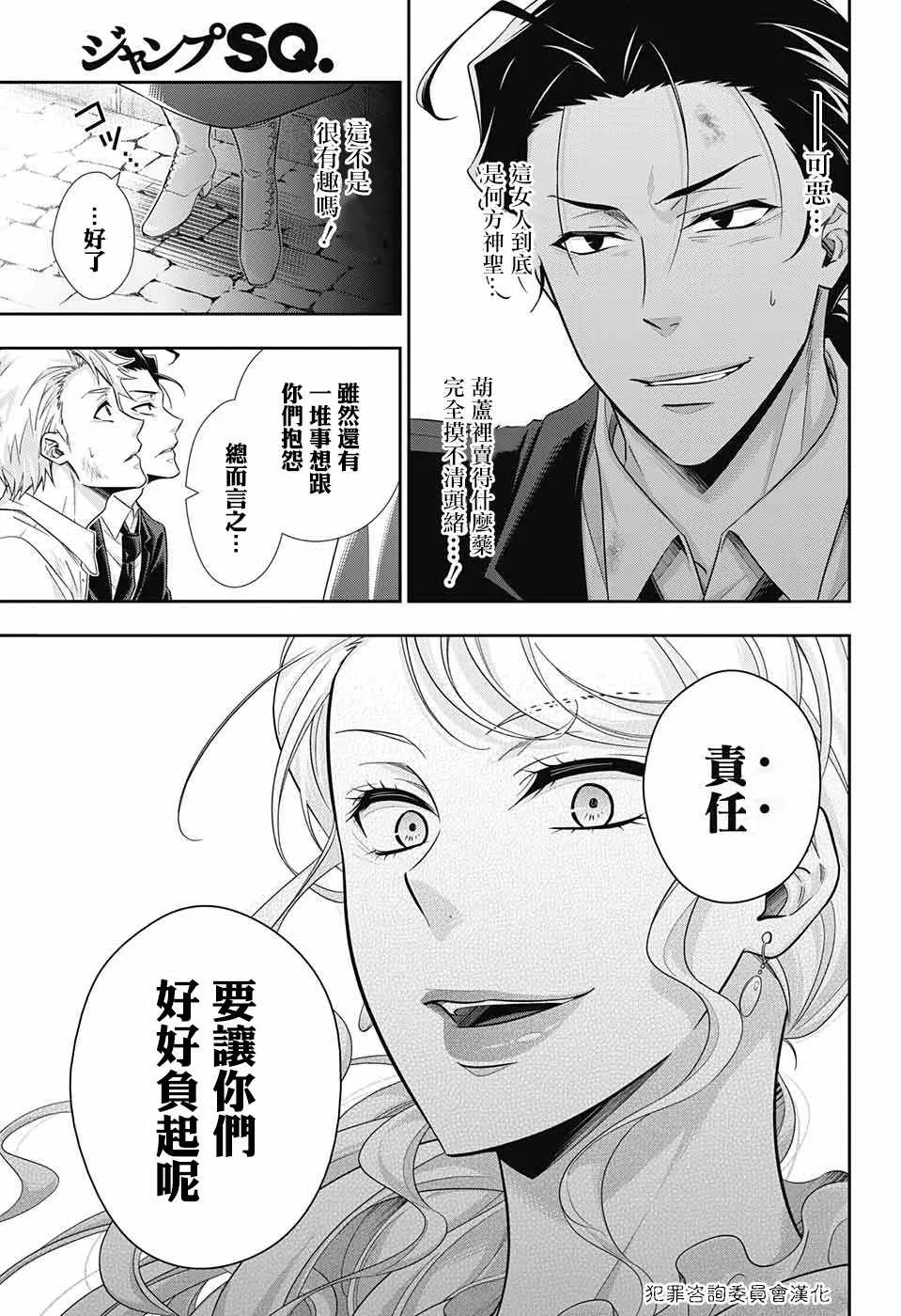 第18话 第44页