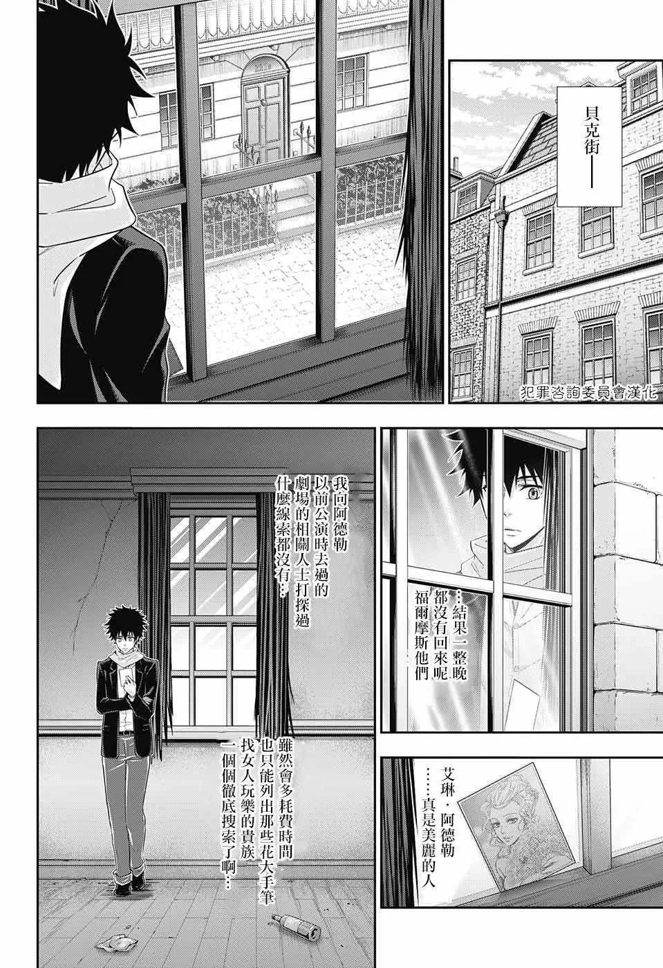 第18话 第45页