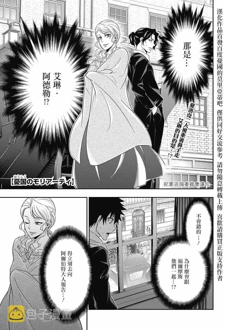 第19话 第1页