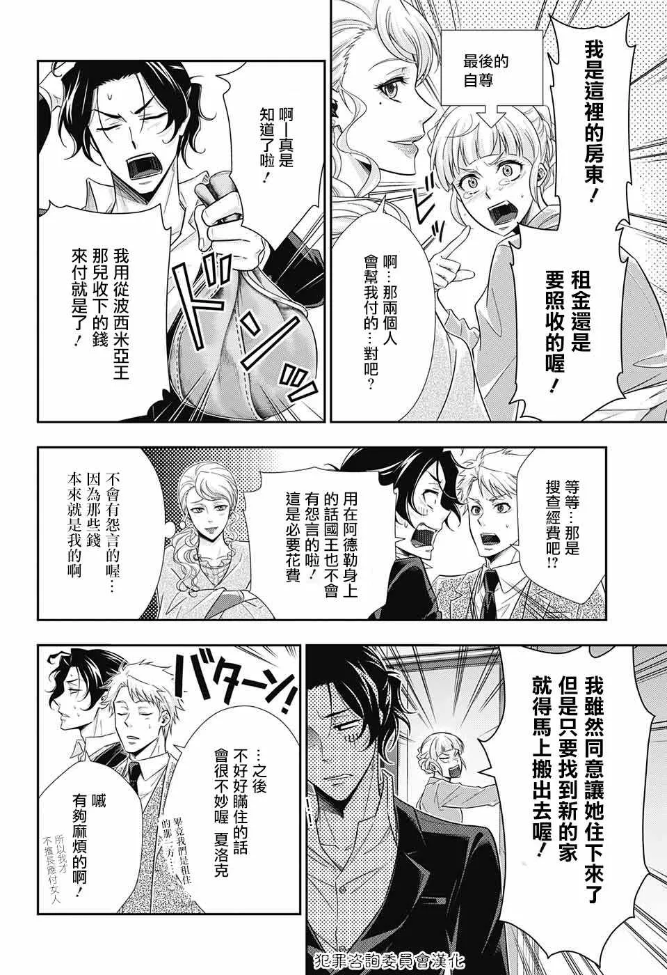 第19话 第16页