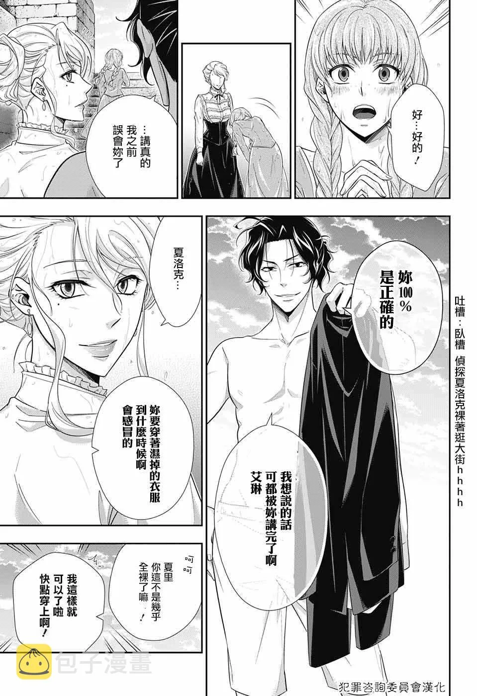 第19话 第38页